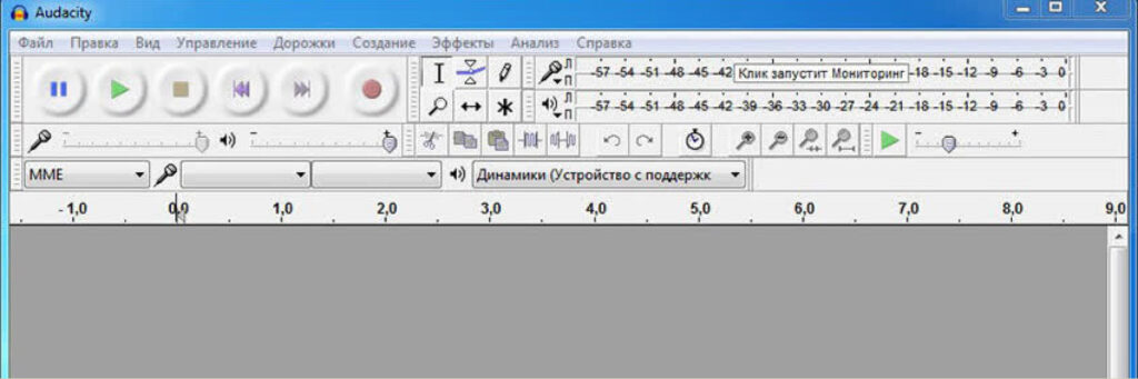 Редактирование аудиозаписи
