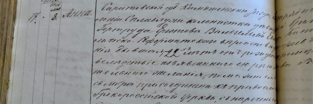 метрическая книга