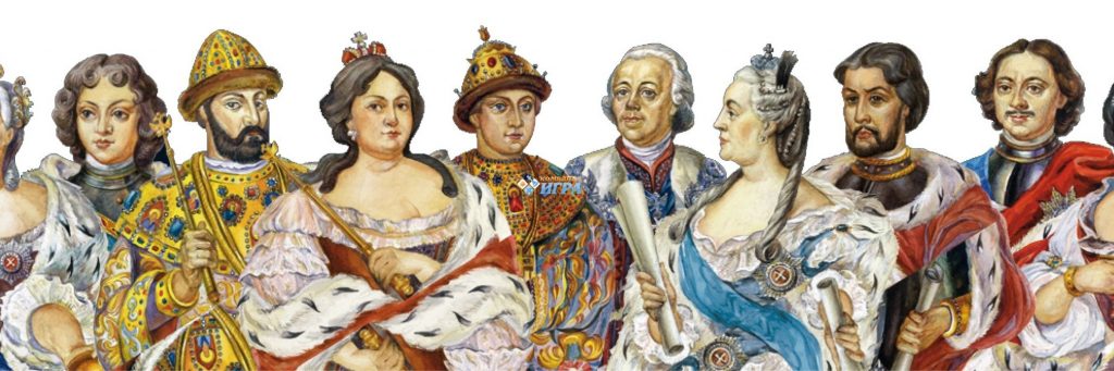 Российские цари разных веков
