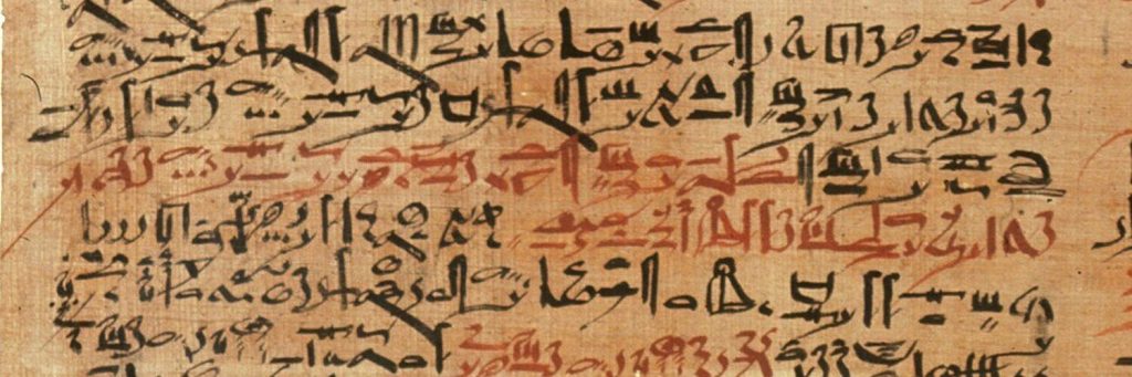 текст на папирусе