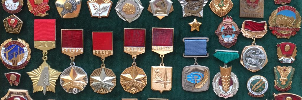 ордена и медали