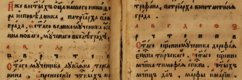 Старинная русская книга