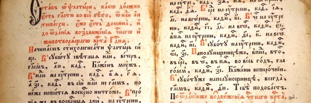 Старинная русская книга