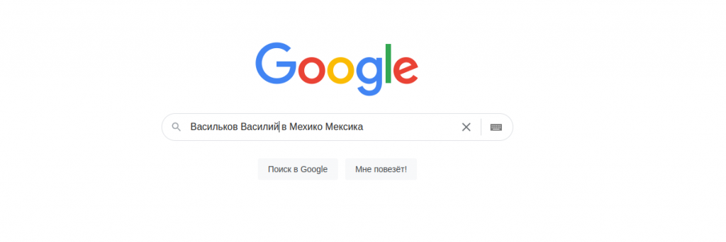 google поиск