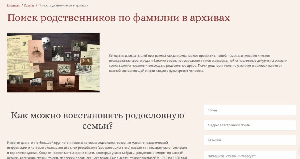 Сайт geno.ru