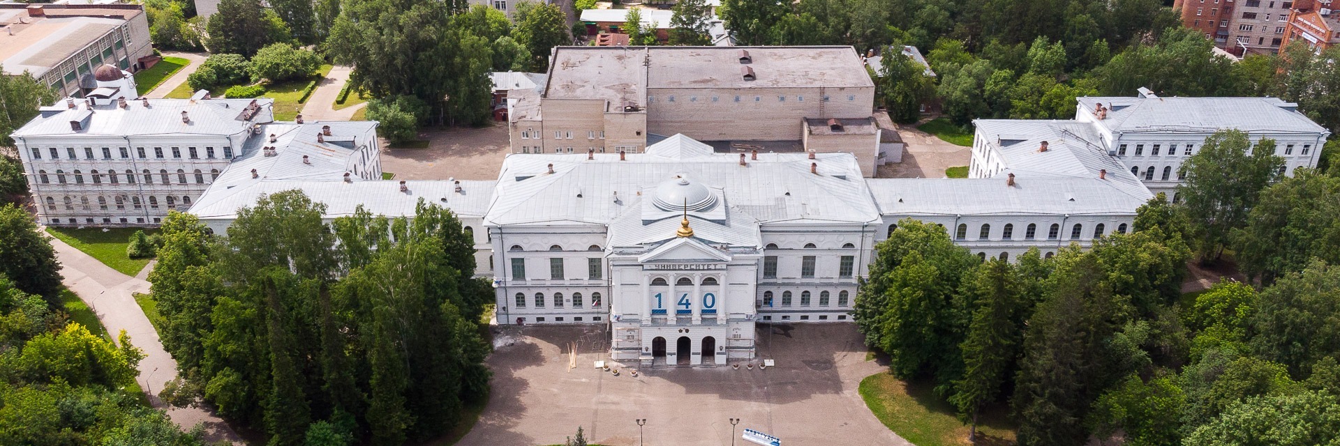 Level томск. Ли ТГУ Томск. ТГУ 9 мая Томск. Тверской государственный университет.