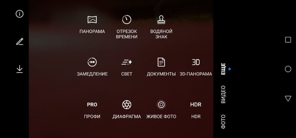 Меню смартфона для фотографирования