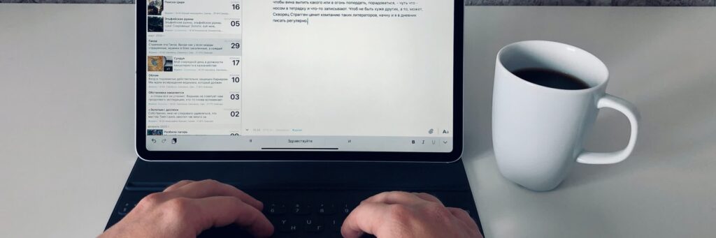 Дневник на компьютере