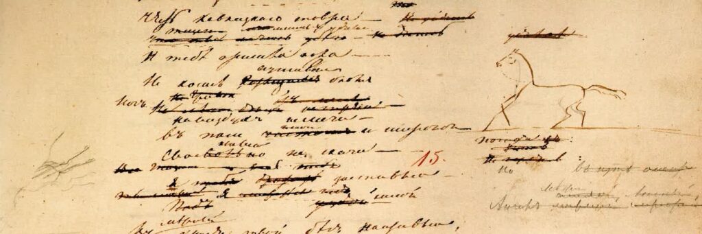 Старинная рукопись