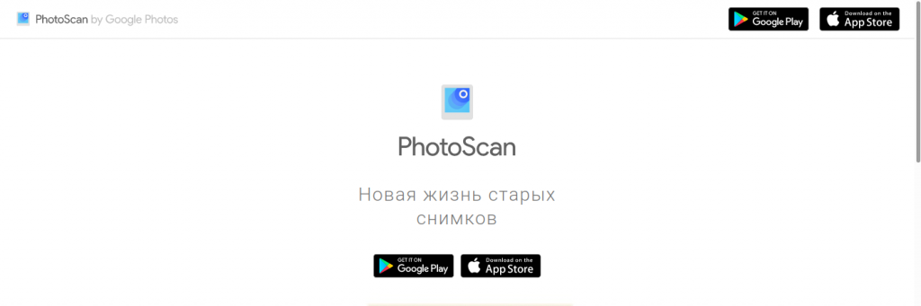 Фотосканер Google фото Приложение PhotoScan