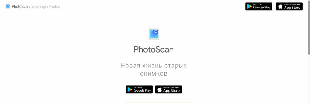 Программа PhotoScan