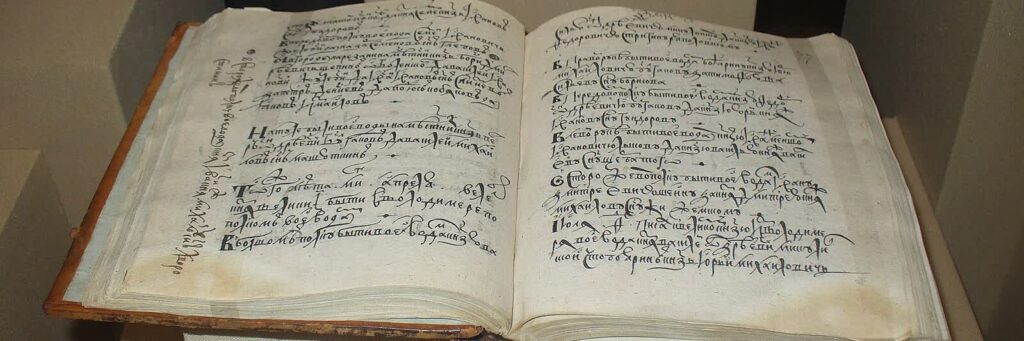 Старинная родословная книга