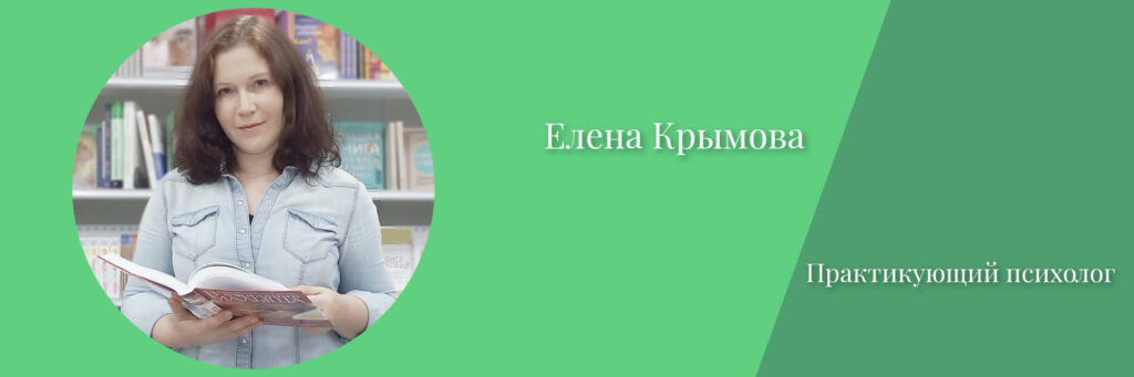 Елена Крымова