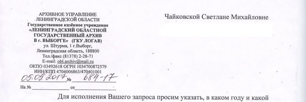 Запрос документации из архива
