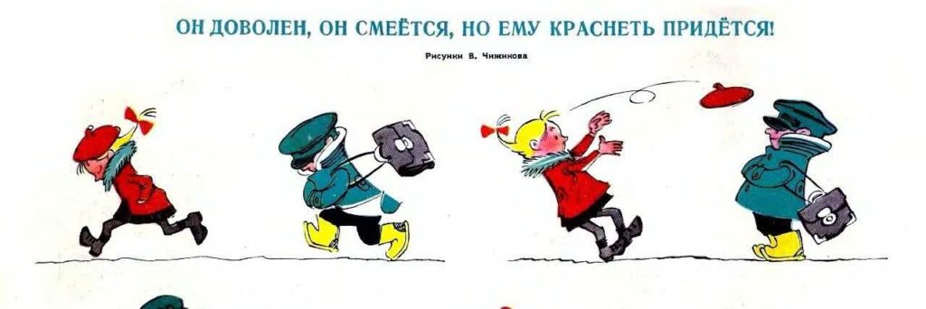 комикс