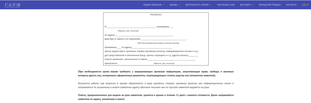 пример формулировки вопроса