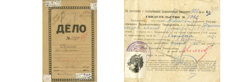 документы из архива Алины Селезневой