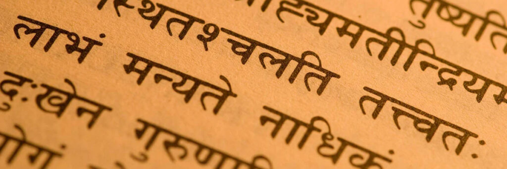 Письмена древней Индии санскрит
