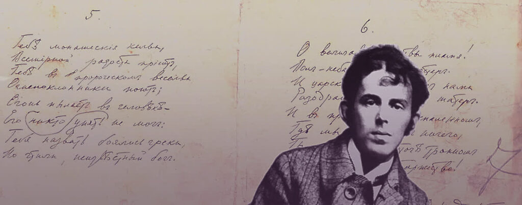 Осип Мандельштам