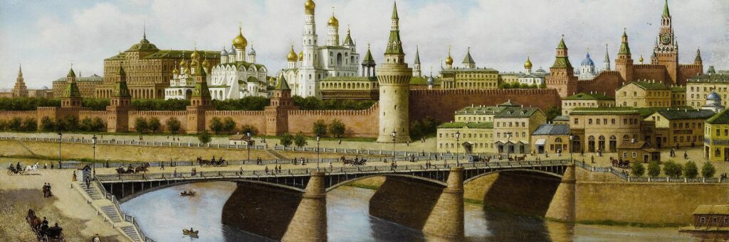 Пётр Верещагин. Вид Кремля с Москворецкого моста