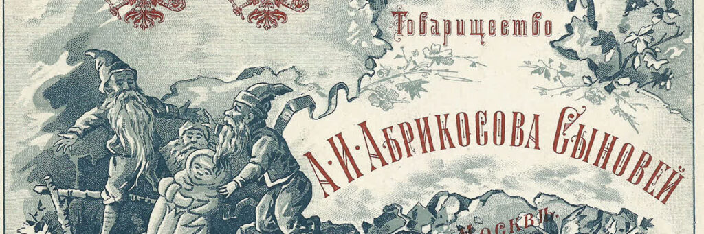 шоколад Абрикосова