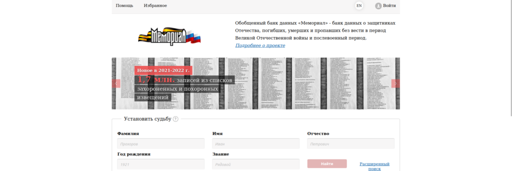 сайт центрального архива Министерства обороны РФ