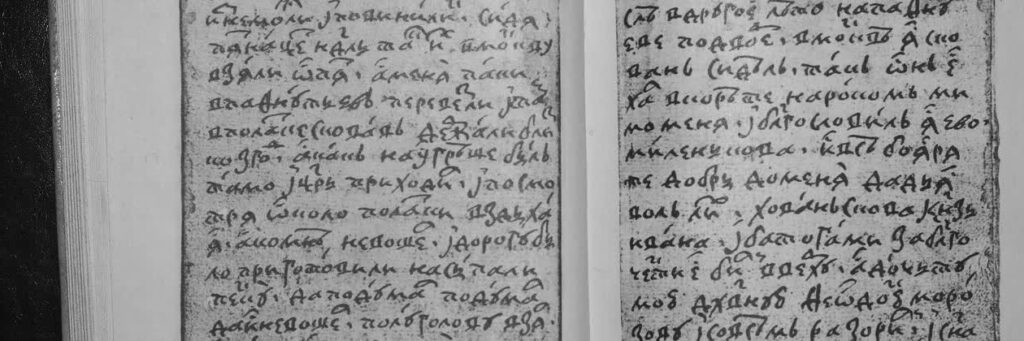 Завещание Аввакума