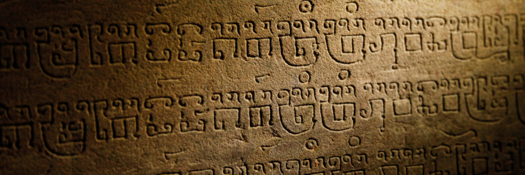 Письмена древней Индии, санскрит