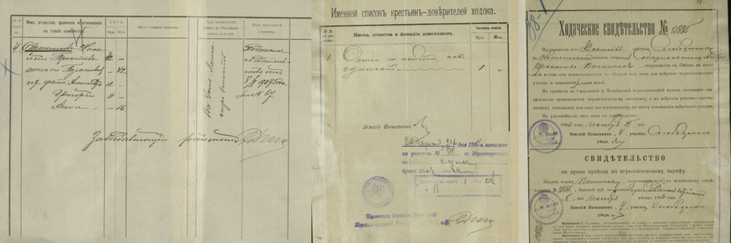 Протоколы, посемейные списки переселенцев в Пермскую губернию