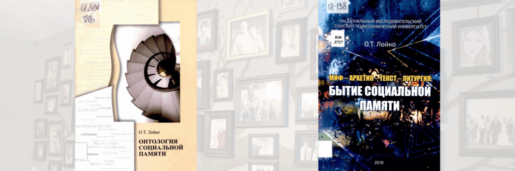 Книги О. Т. Лойко