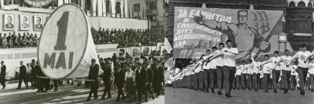 Первомай трудовой