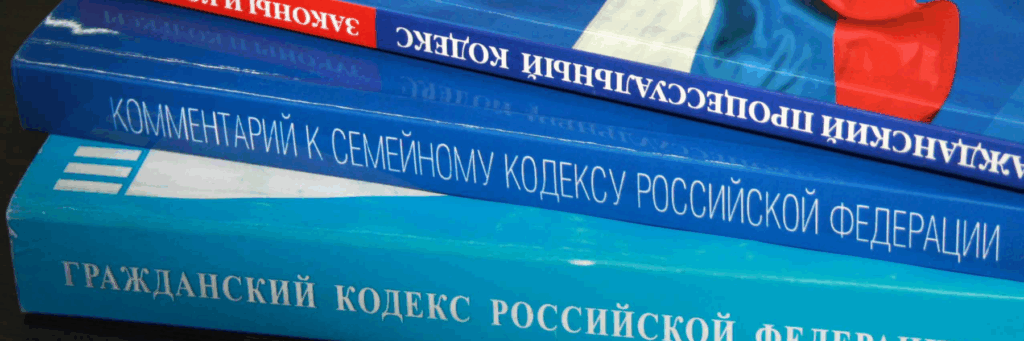 Гражданский кодекс