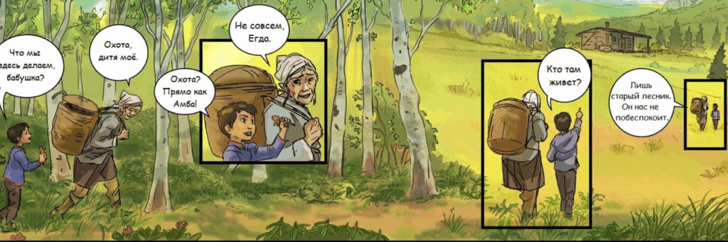 комиксы на тему ГУЛАГ'а, Призрак ГУЛАГА