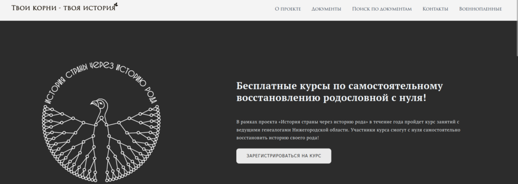 сайт tvoikorni.ru