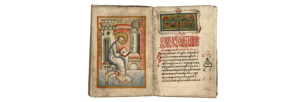 Рукописная книга Евангелие 16 века