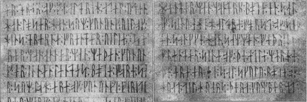 Образцы рунического письма. Страница из Codex Runicus, 1300 г.
