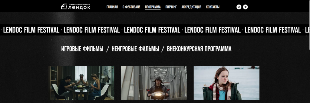 Lendoc Film Fest