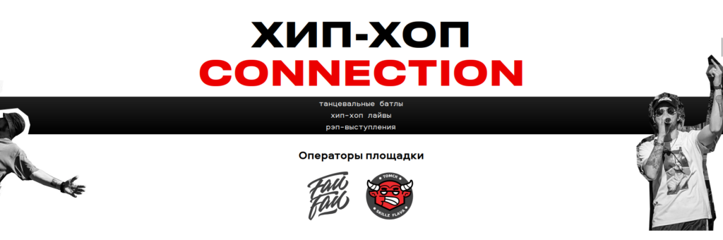 сайт фестиваля «Street Vision»