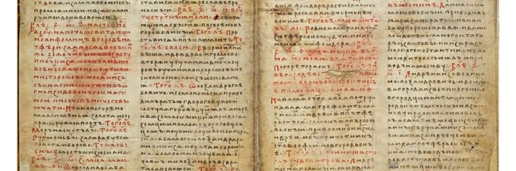 книга на старославянском языке