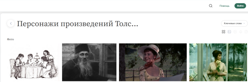 Историческая капсула «Лев Толстой», раздел «Медиа»