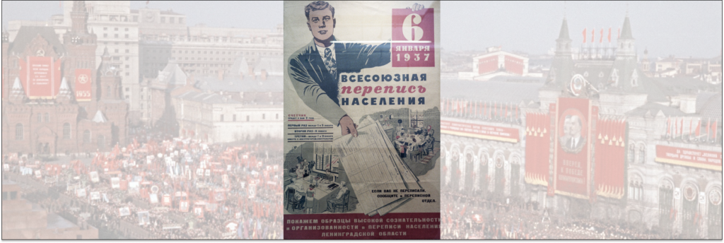 Плакат времен советского союза, агитирующий участвовать в переписи населения