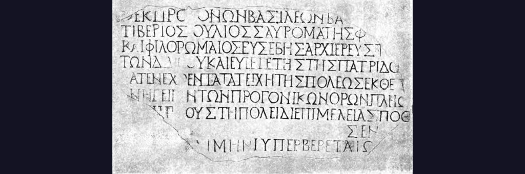 Строительная надпись царя Савромата I