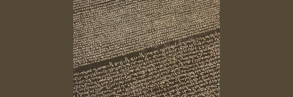 Фрагмент надписи на Розеттском камне древнегреческим и демотическим письмом