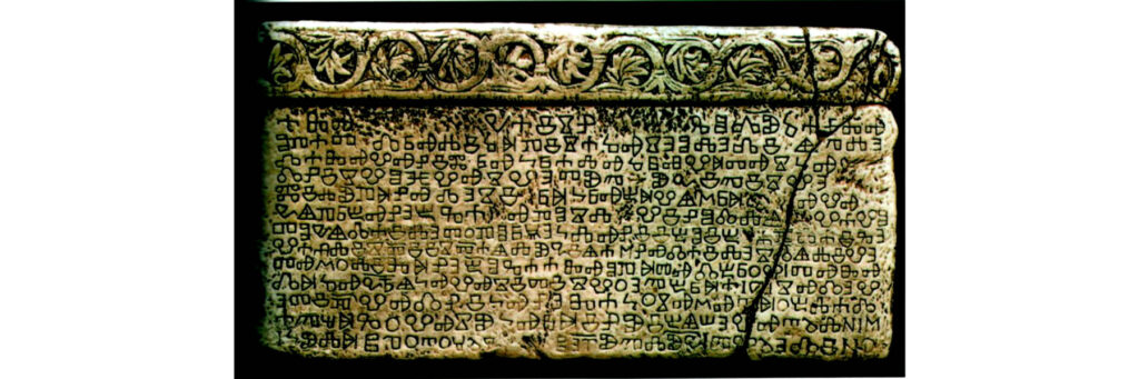 Бошканская плита — один из древнейших памятников глаголицы
