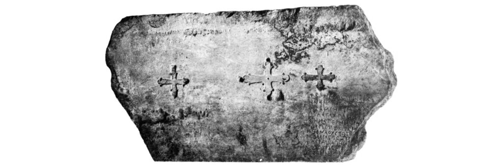 Справа внизу — надпись царя Самуила, одна из древнейших надписей на кириллице