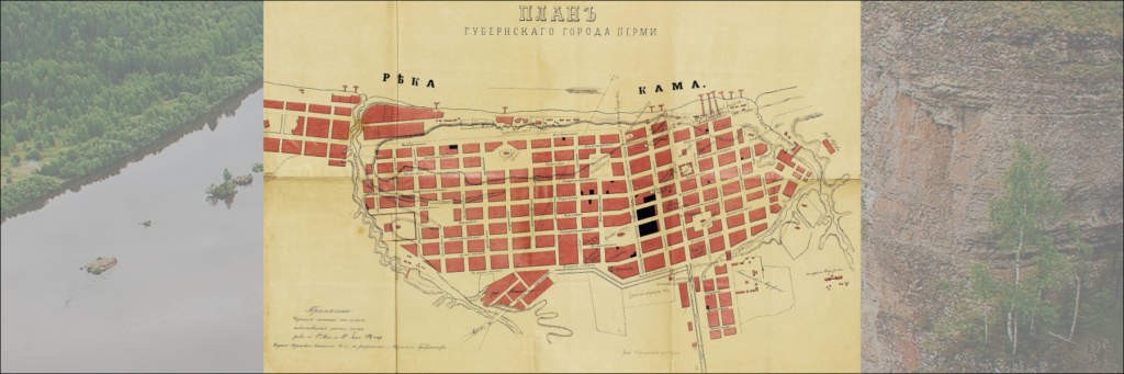 План Перми 1879 года. 