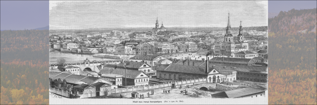 Екатеринбург, общий вид. 1874 год. 