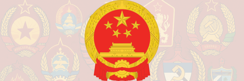 Герб Китая