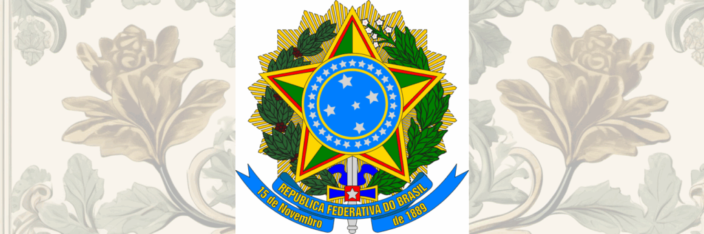Герб Бразилии