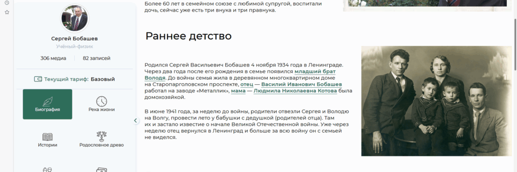 Биография Сергея Бобышева